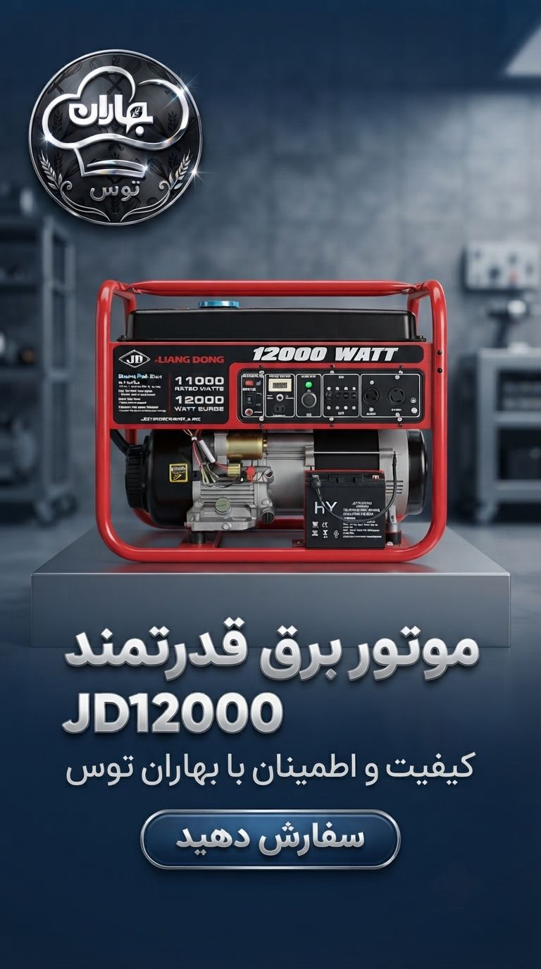 موتور برق جیانگ دانگ مدل JD12000THEB-A-RC ظرفیت ۱۲ کیلووات سه فاز اتوماتیک
