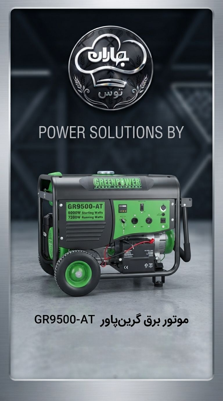 موتور برق گرین پاور 8.5 کیلو وات GR9500-ATS