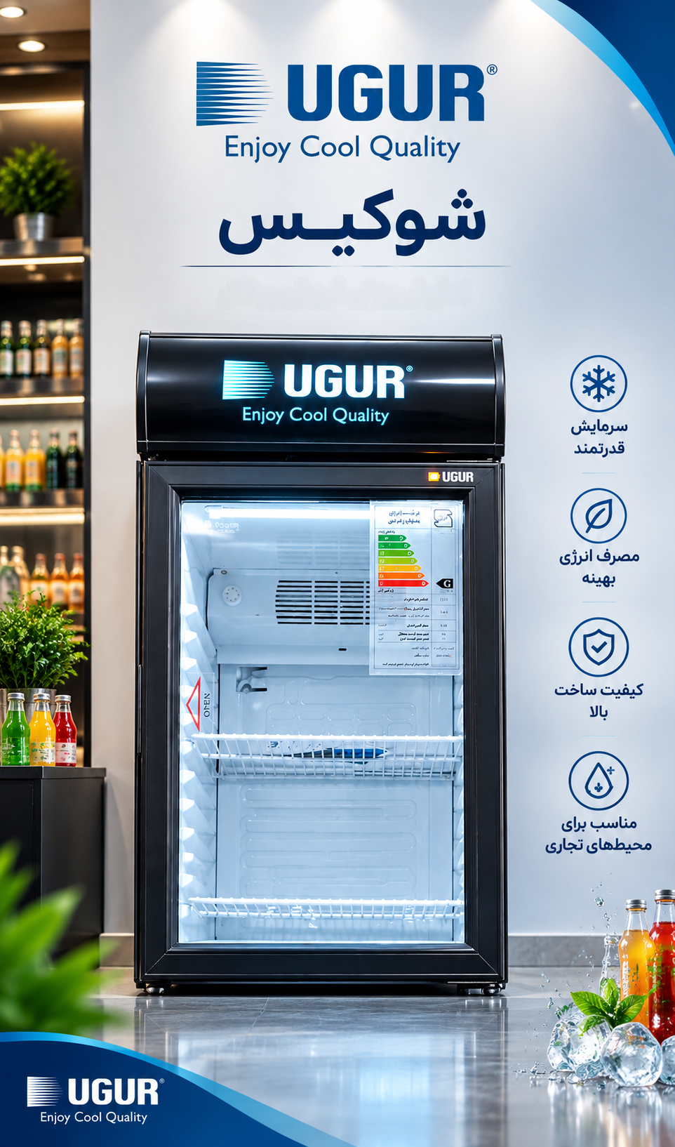 یخچال شوکیس UĞUR USS 374 DTKL