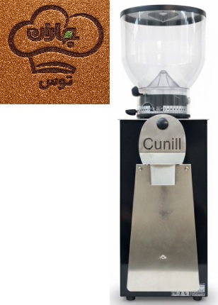 آسیاب قهوه کونیل مدل میشیگان پاکت خور CUNILL MICHIGAN-استوک