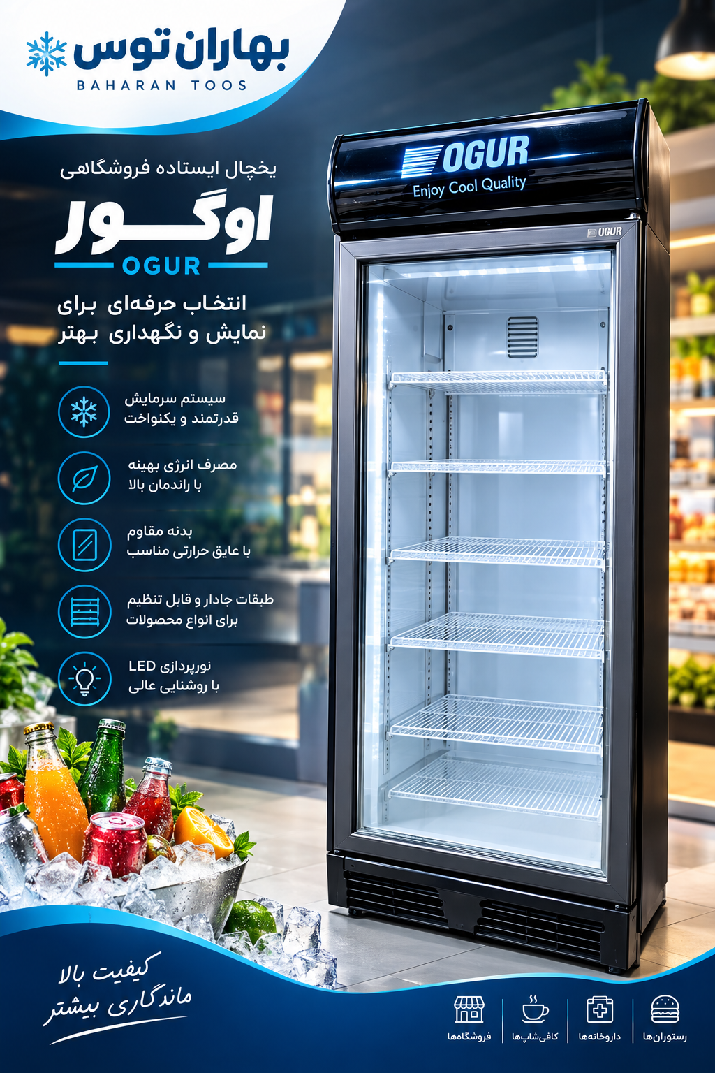 یخچال ایستاده 60 سانتی اوگور بدنه مشکی