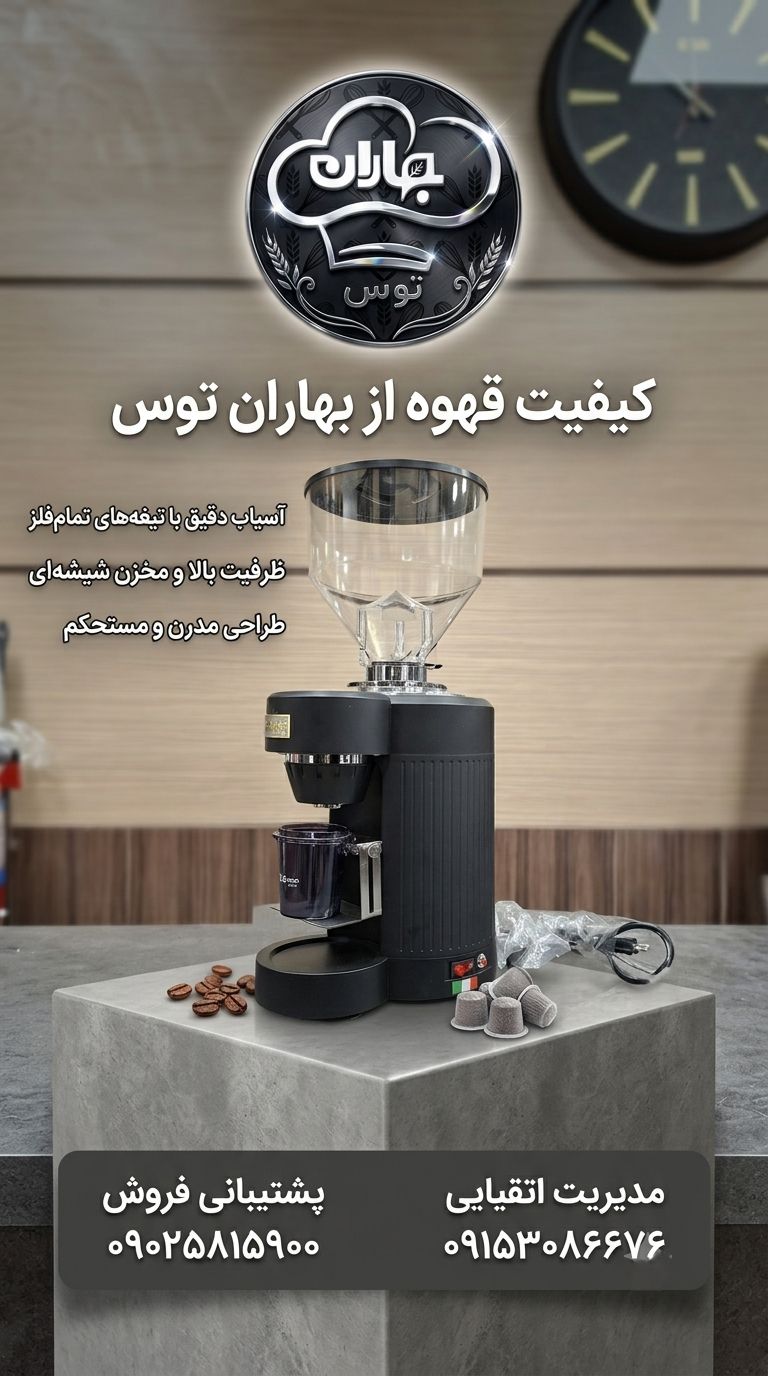 آسیاب قهوه lewak N800