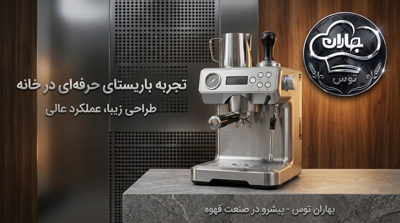 اسپرسو ساز نوا مدل ندوا کد NCM-2061