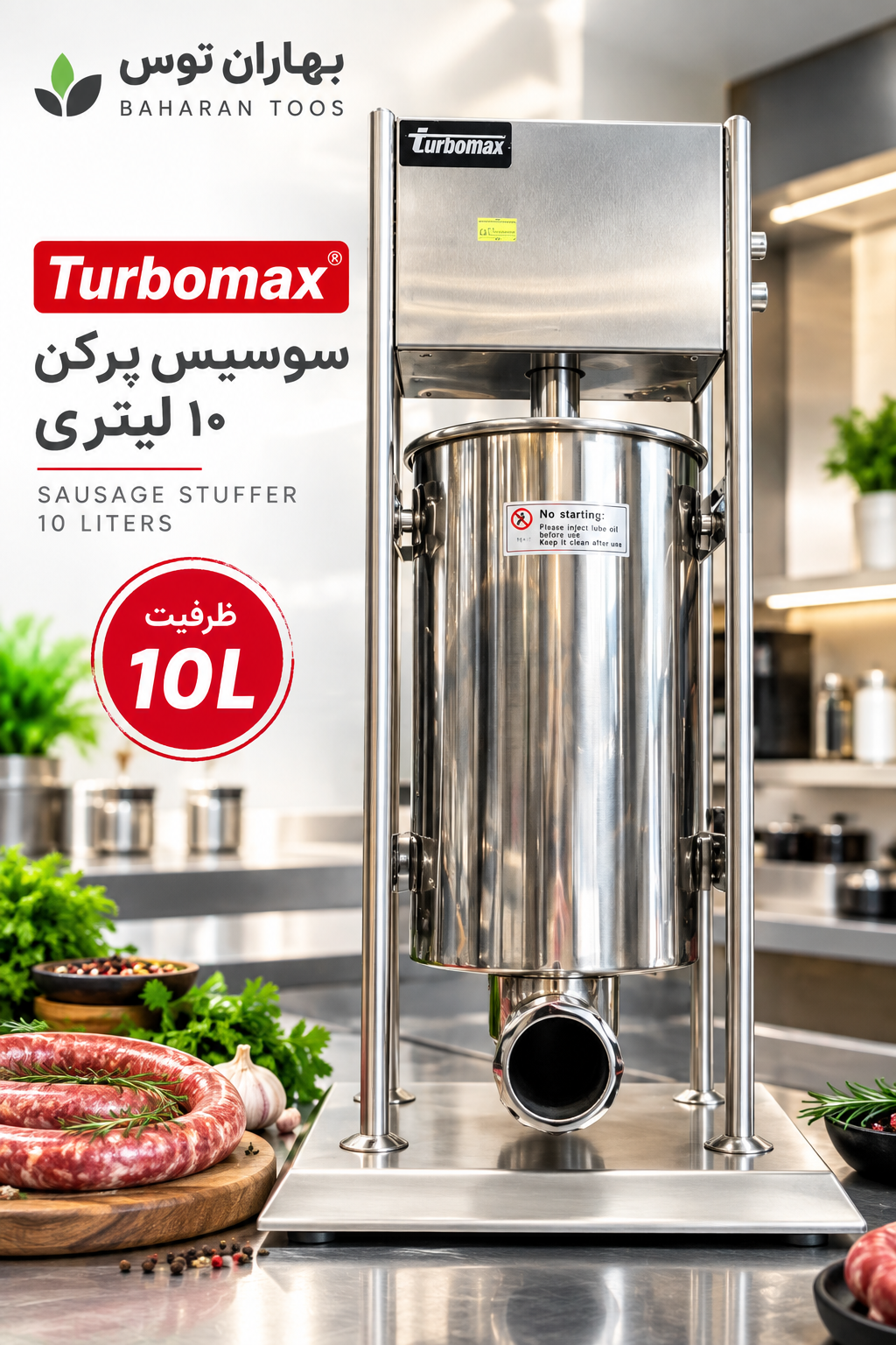 سوسیس پر کن 10 لیتری TurboMax