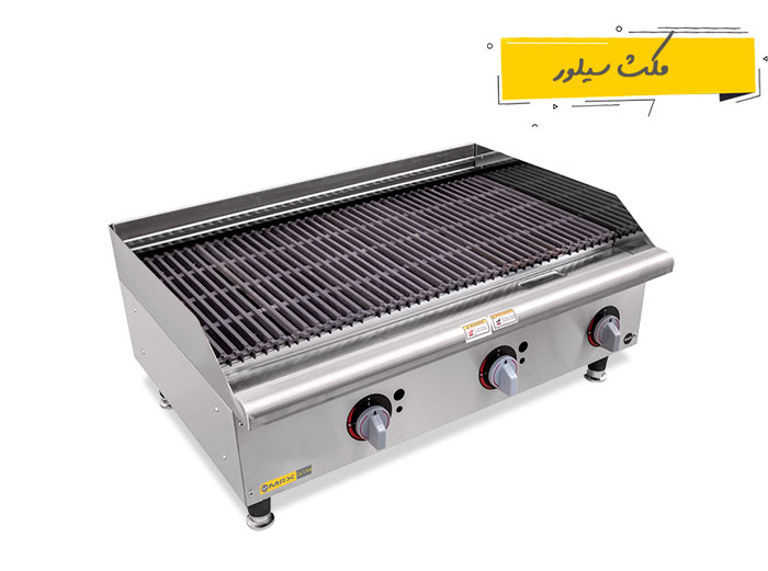 گریل ذغالی 90 سانتی مکث