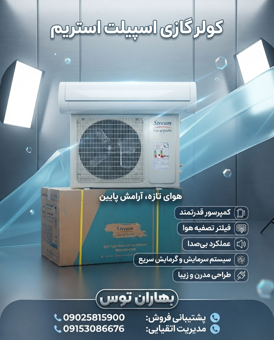 کولر گازی استریم سرد و گرم 18000 مدل DAX-CH18A4/QB