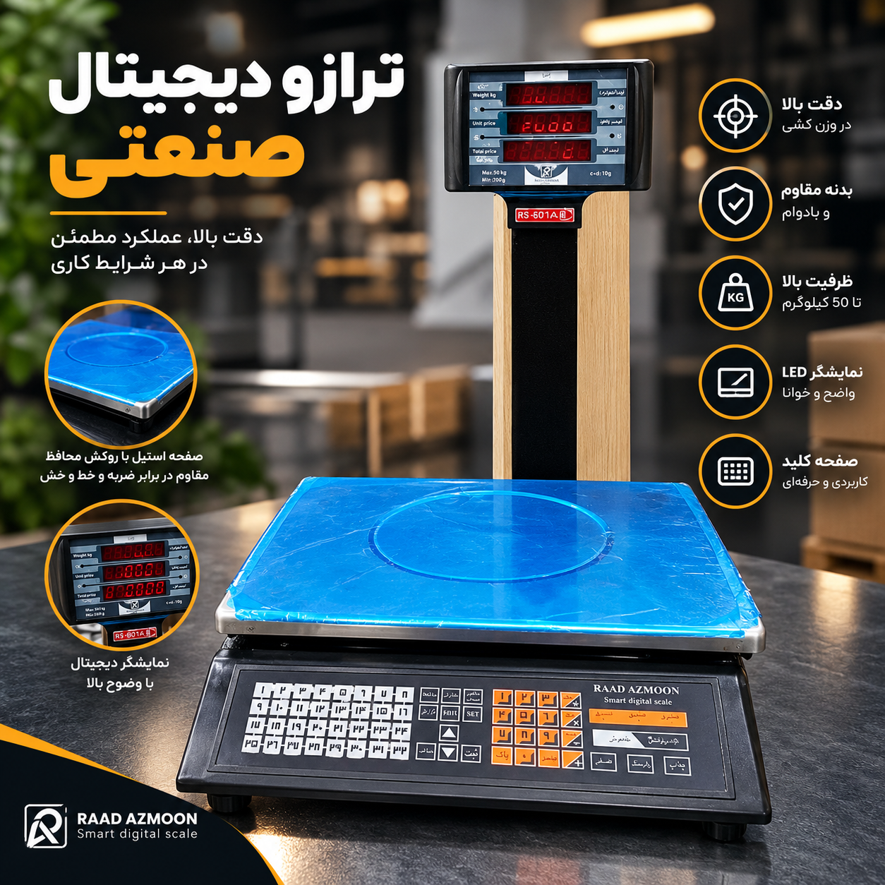 ترازو دیجیتال (RAAD AZMOON) مدل RS-601A