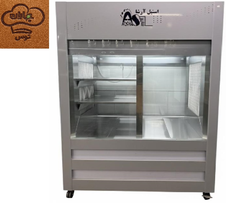 یخچال کبابی دو رو هرمس ایستاده