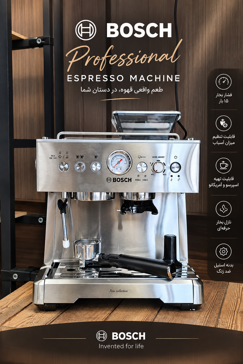 اسپرسوساز نیمه صنعتی BOSCH مدل BC_7303